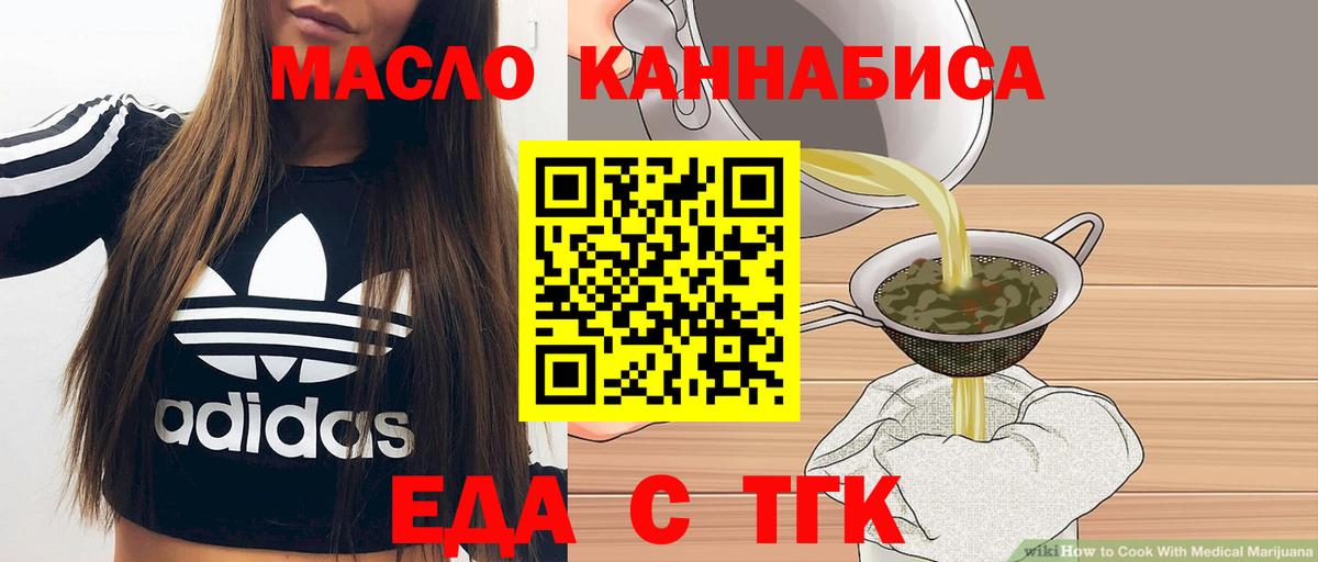 Старая Купавна  Еда ТГК марихуана  Вход с VPN 