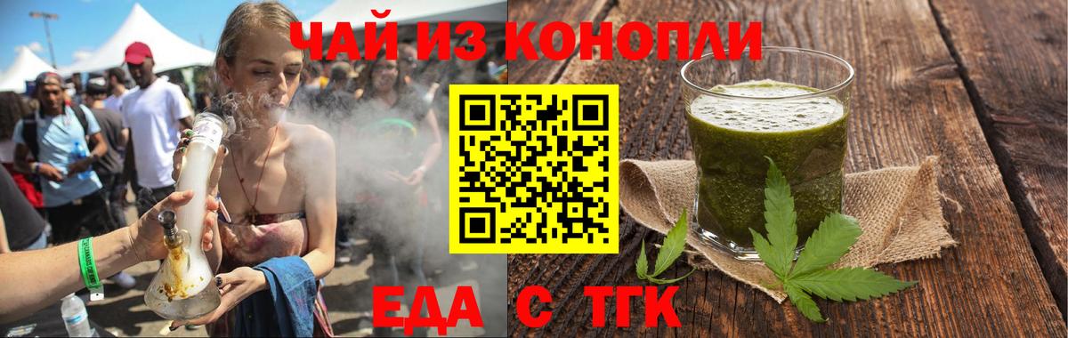 Печенье с ТГК конопля Старая Купавна