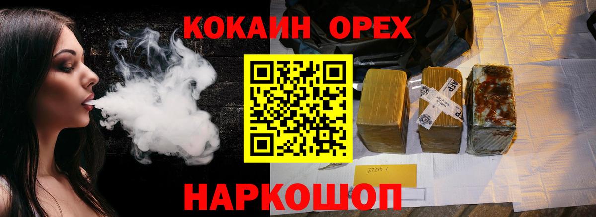 COCAIN VHQ  Вход с VPN  где купить   КОКАИН Эквадор  Старая Купавна 