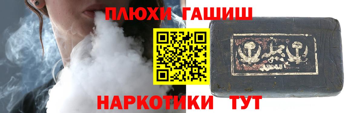 ГАШИШ AMNESIA HAZE  ГАШИШ  Гашиш VHQ  Старая Купавна  Вход с VPN 