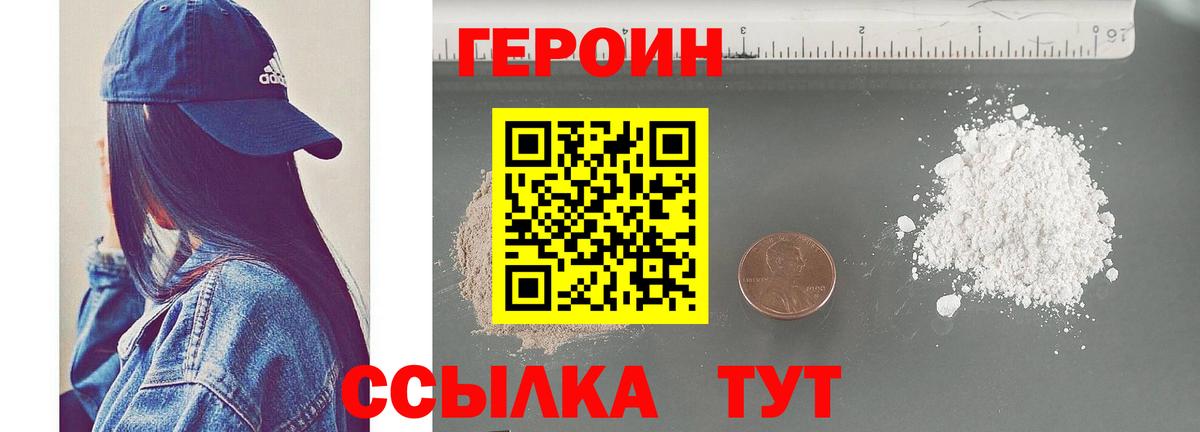 Героин Афган  Вход с VPN  Старая Купавна 