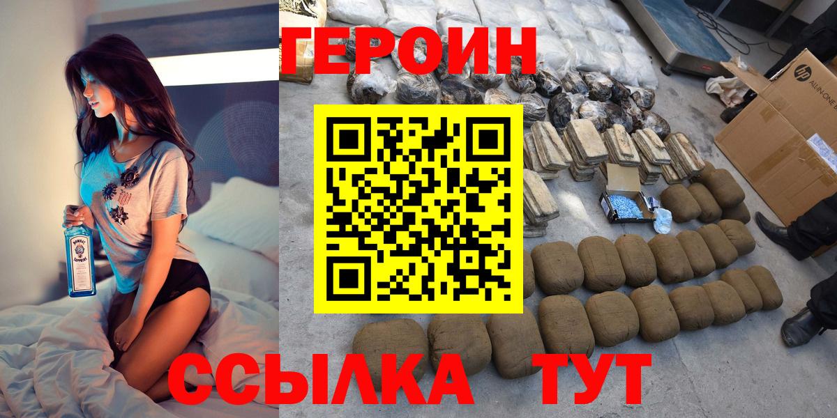 Героин VHQ Старая Купавна