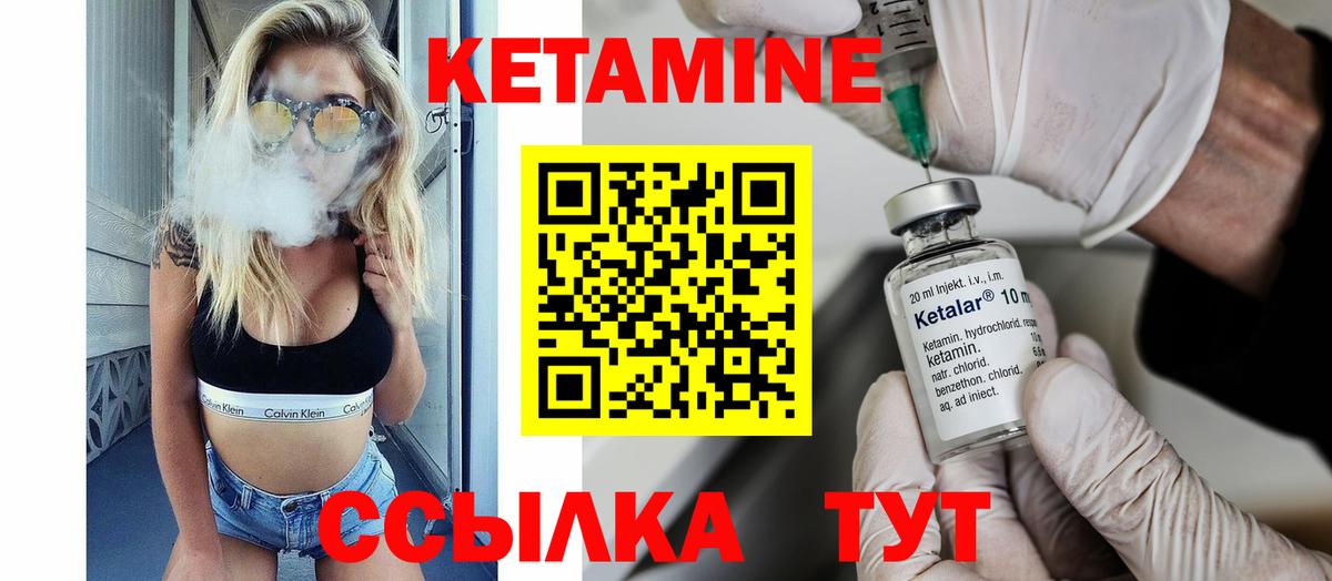 Старая Купавна  Кетамин VHQ  Вход с VPN  КЕТАМИН VHQ 