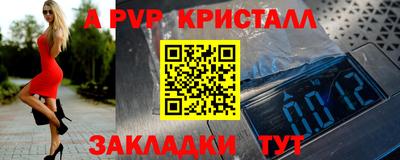 apvp Моздок