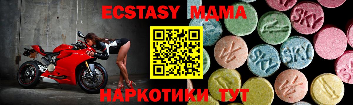 МДМА  MDMA crystal  Вход с VPN  Старая Купавна  MDMA Molly 