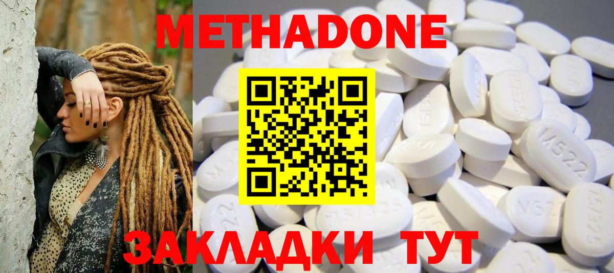 МЕТАДОН мёд  Вход с VPN  Старая Купавна  МЕТАДОН белоснежный 