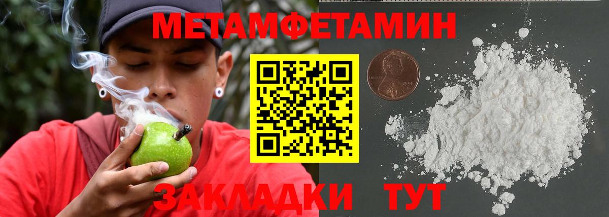МЕТАМФЕТАМИН мет Старая Купавна