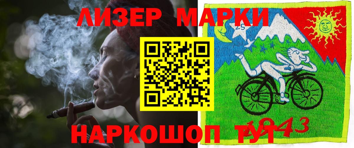 Марки N-bome 1,8мг  Вход с VPN  Старая Купавна  Марки N-bome 1,8мг 