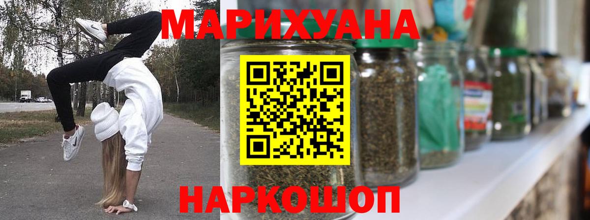 Марихуана SATIVA & INDICA  Вход с VPN  Каннабис AK-47  Старая Купавна 